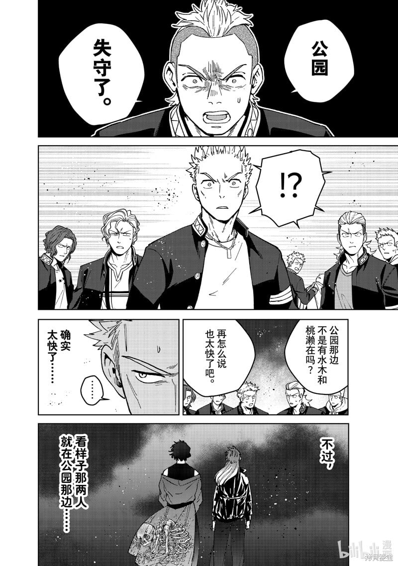 第114话3