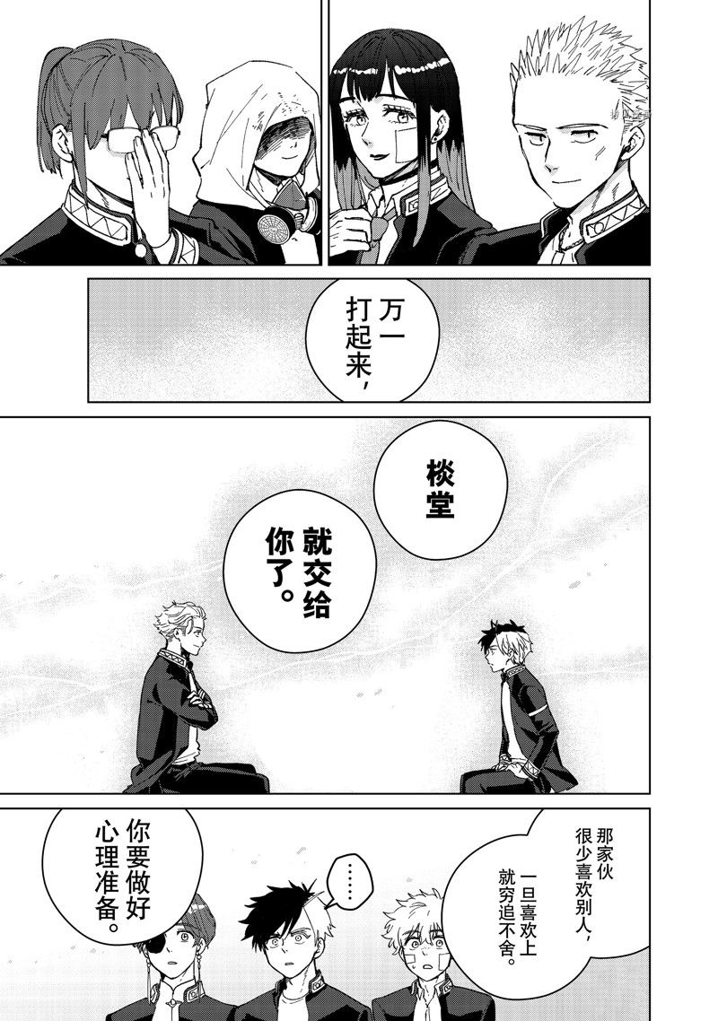 第90话14