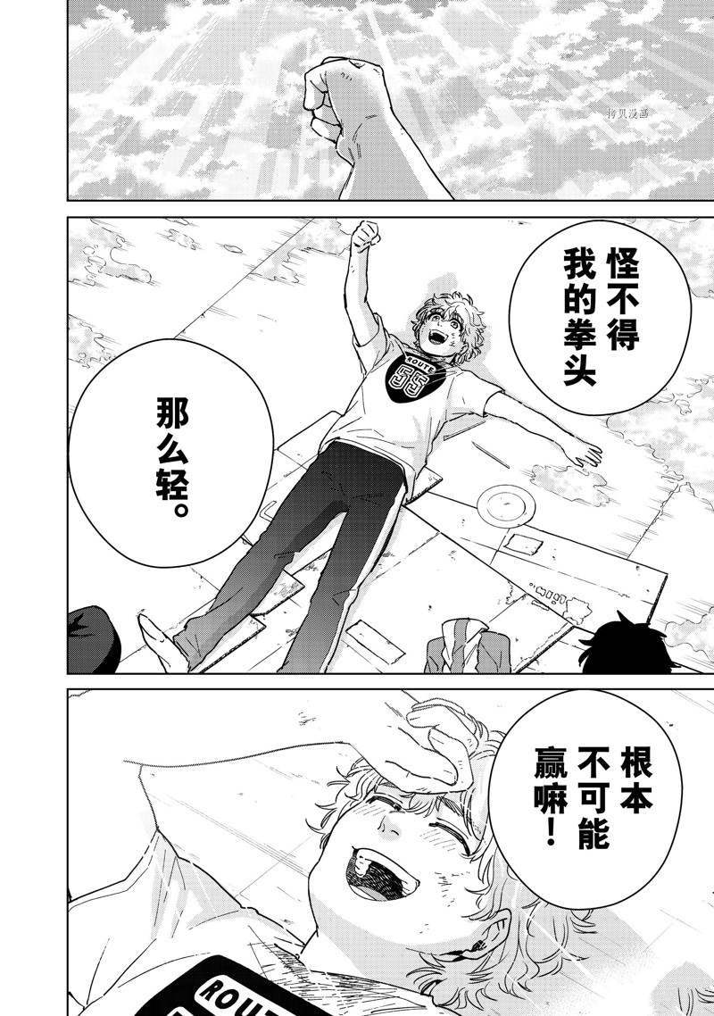 第28话17