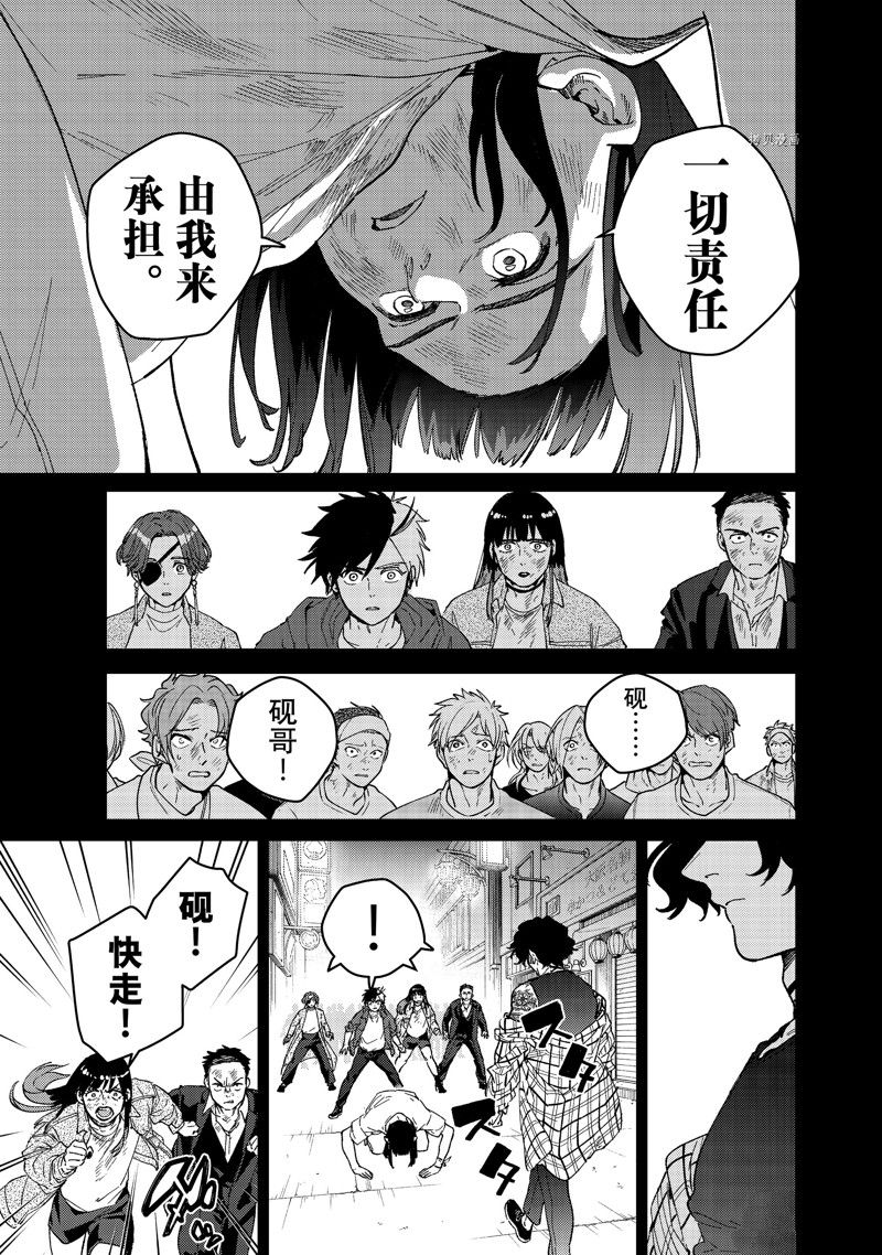 第86话16