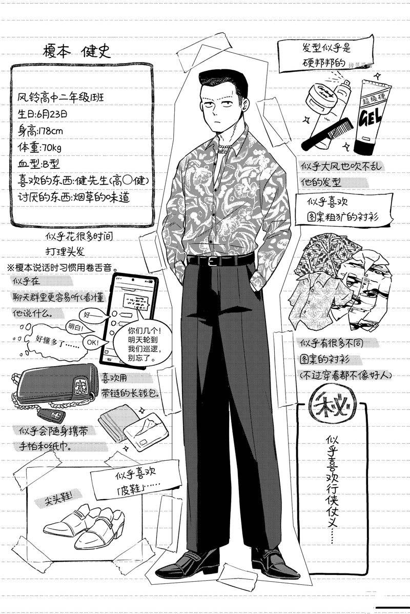 第38话19