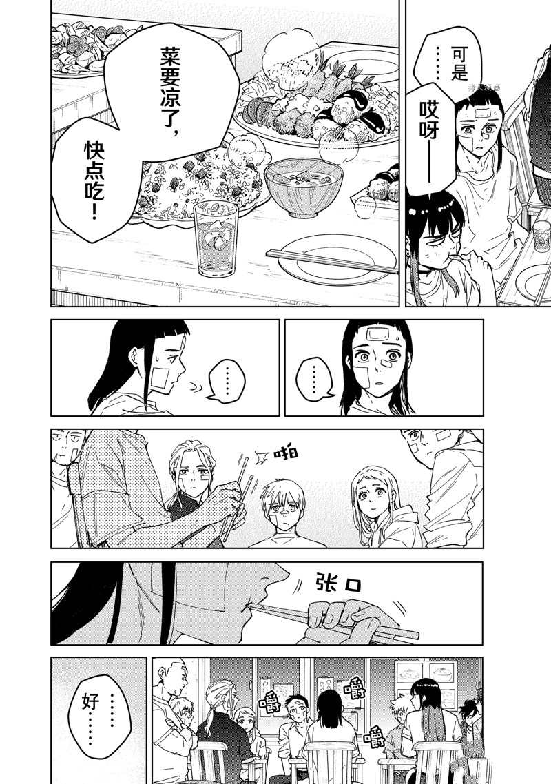 第87话5