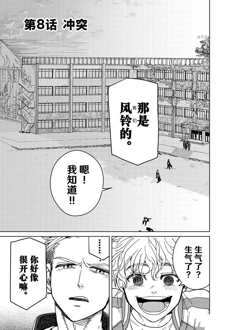 第8话0