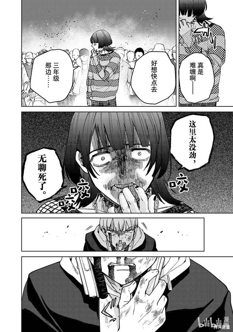 第114话9