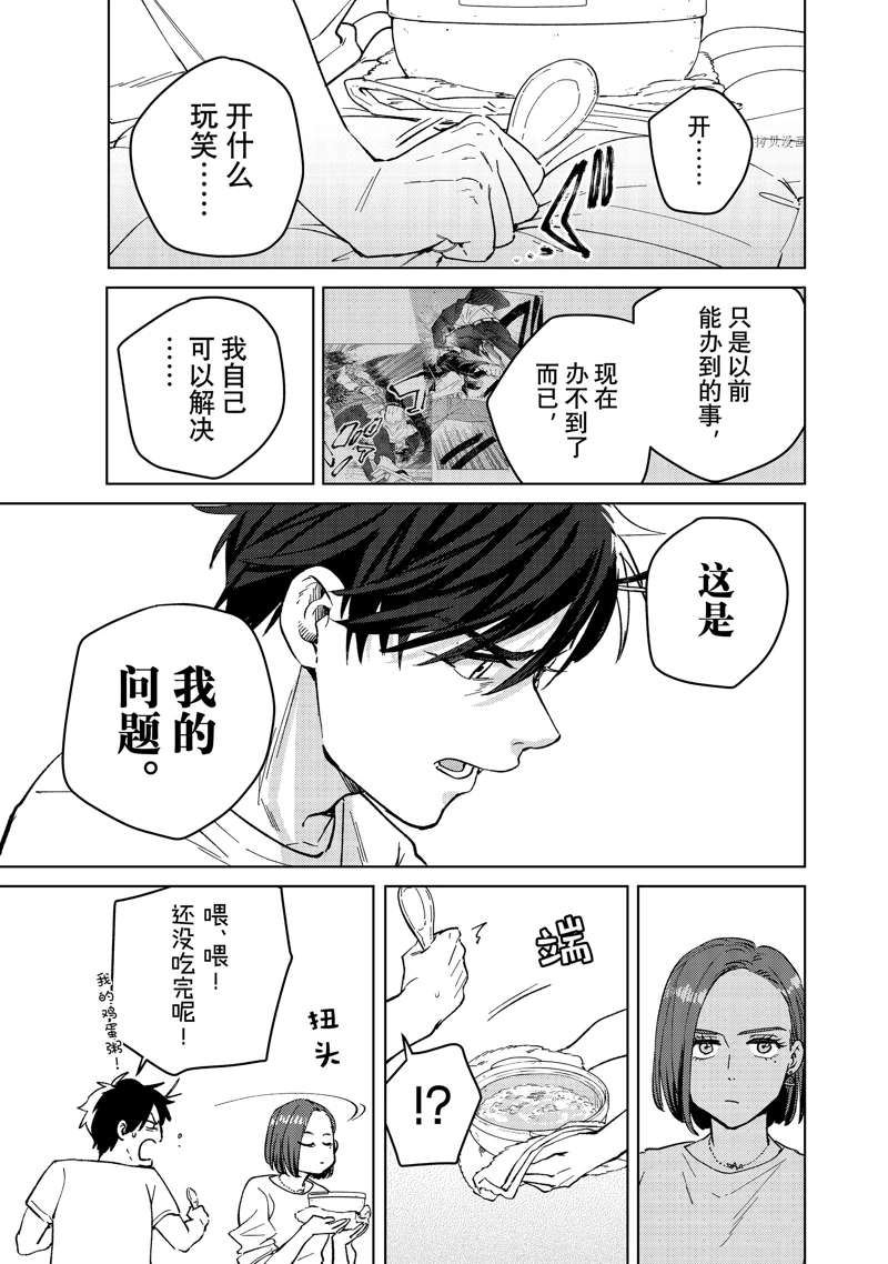 第57话12