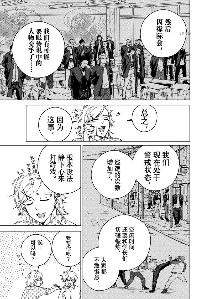 第91话8