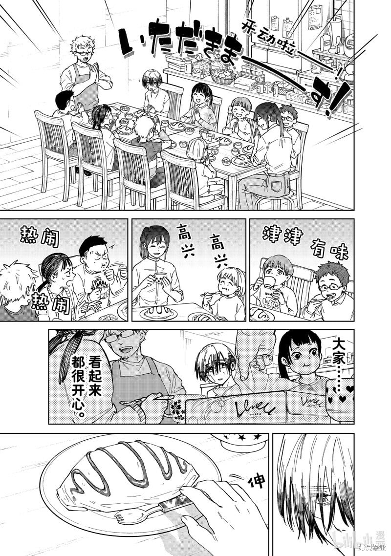 第95话6