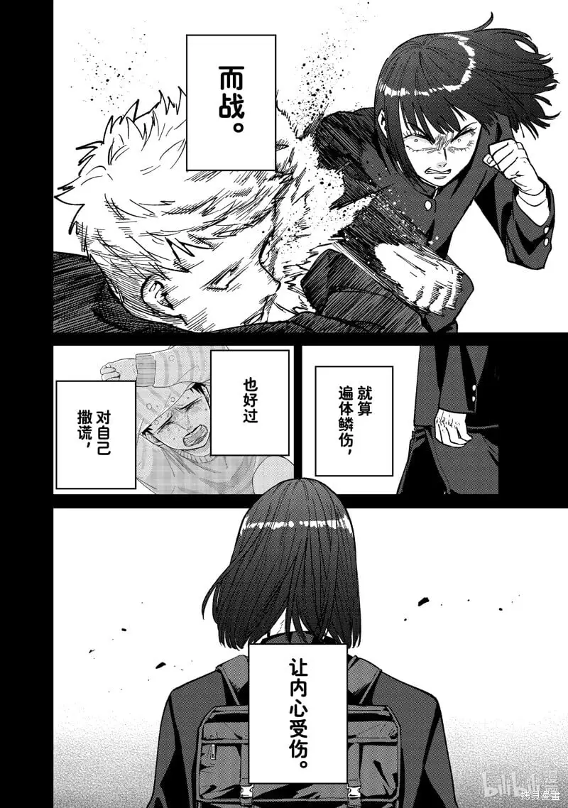 第120话11