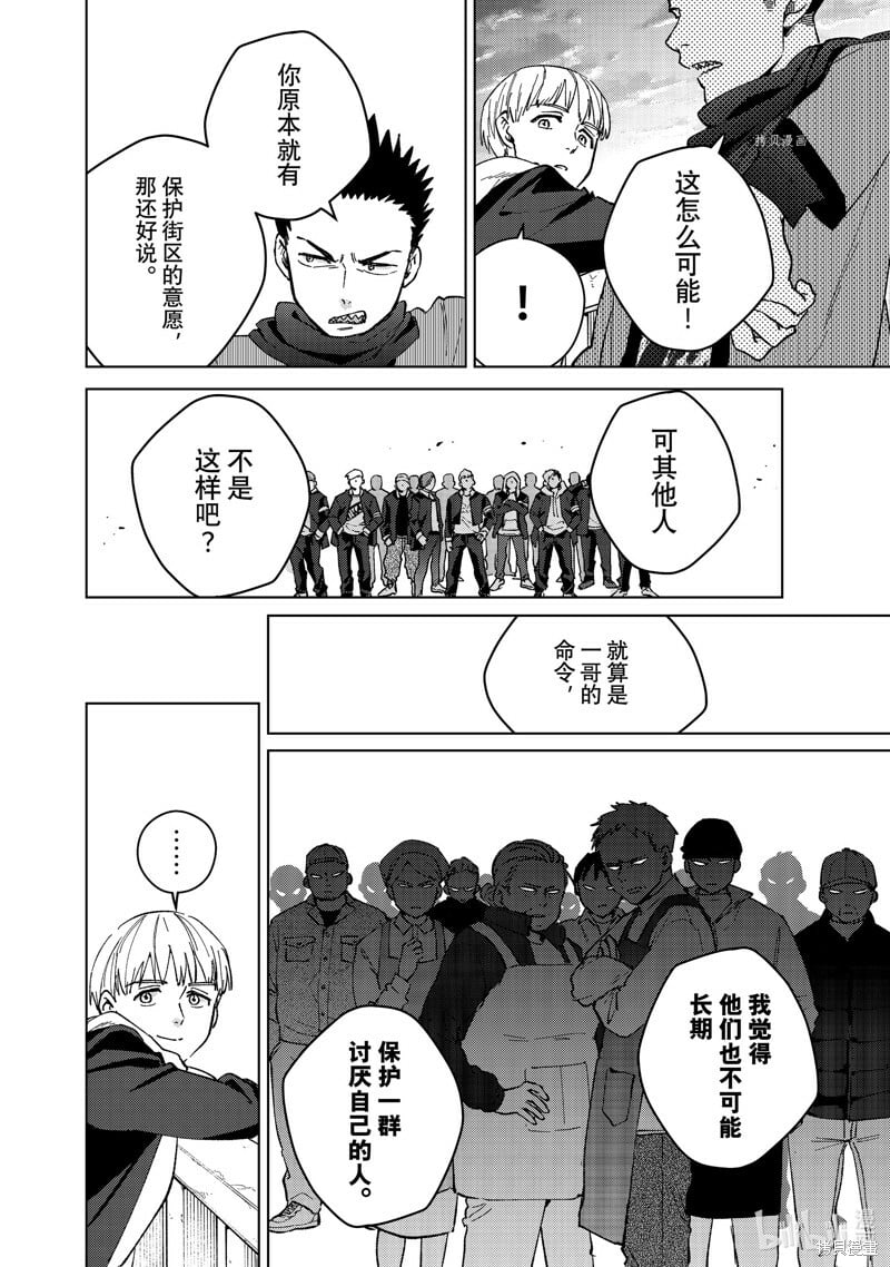 第97话9