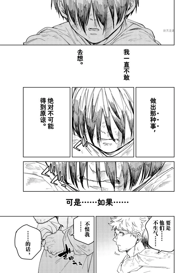 第94话18