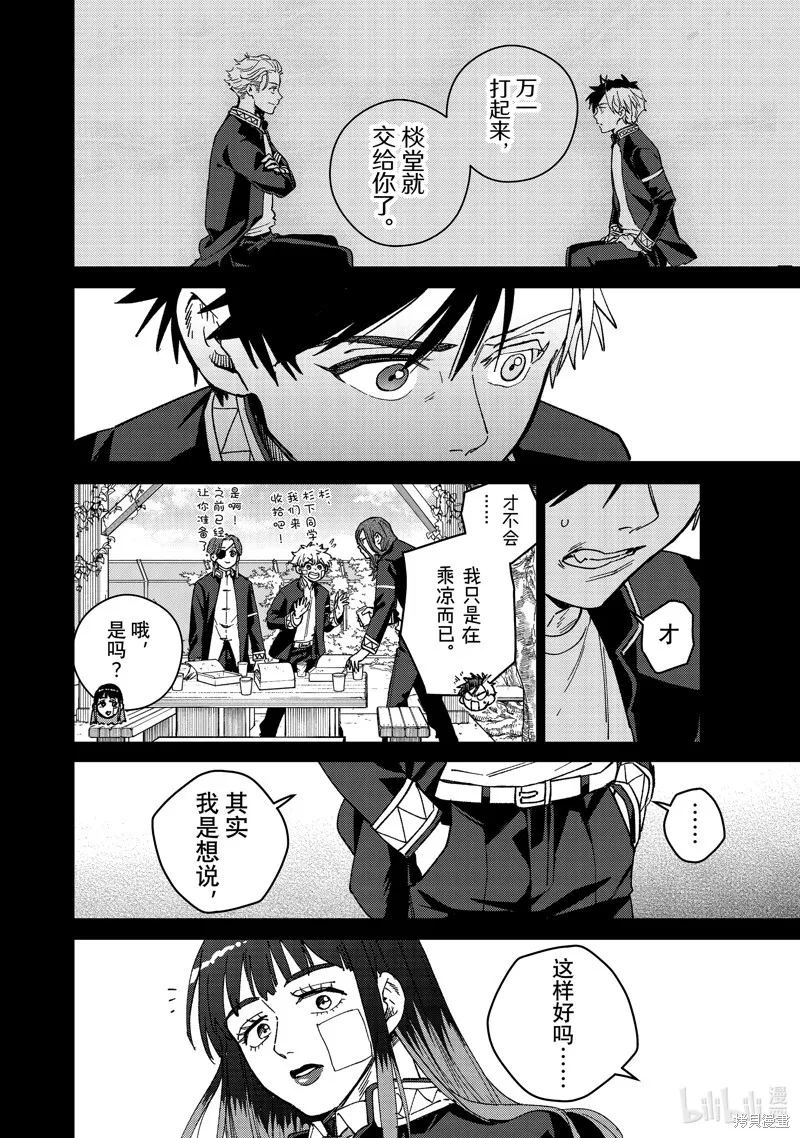 第138话3