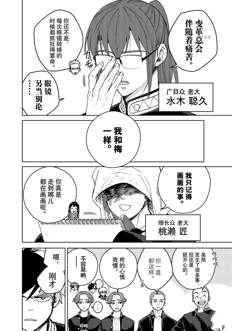 第89话7