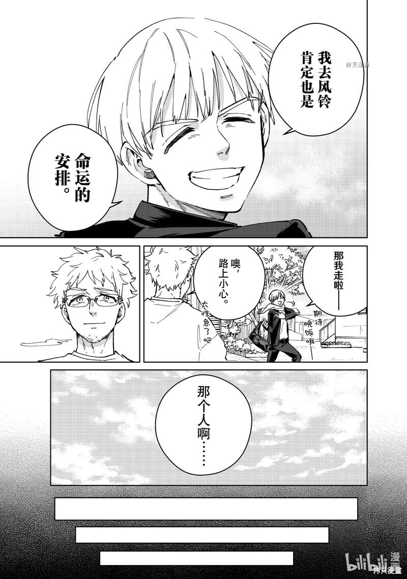 第96话4