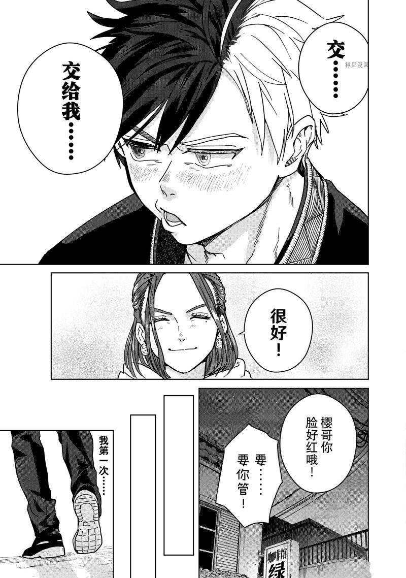 第9话18