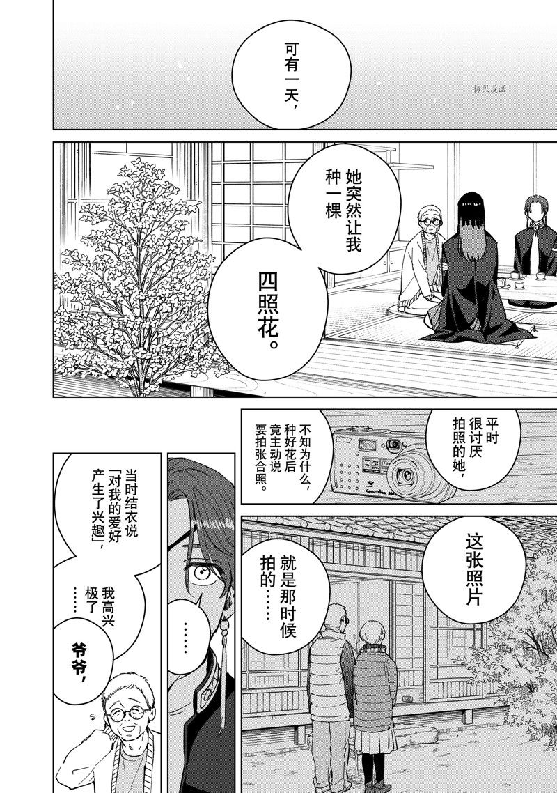 第66话11