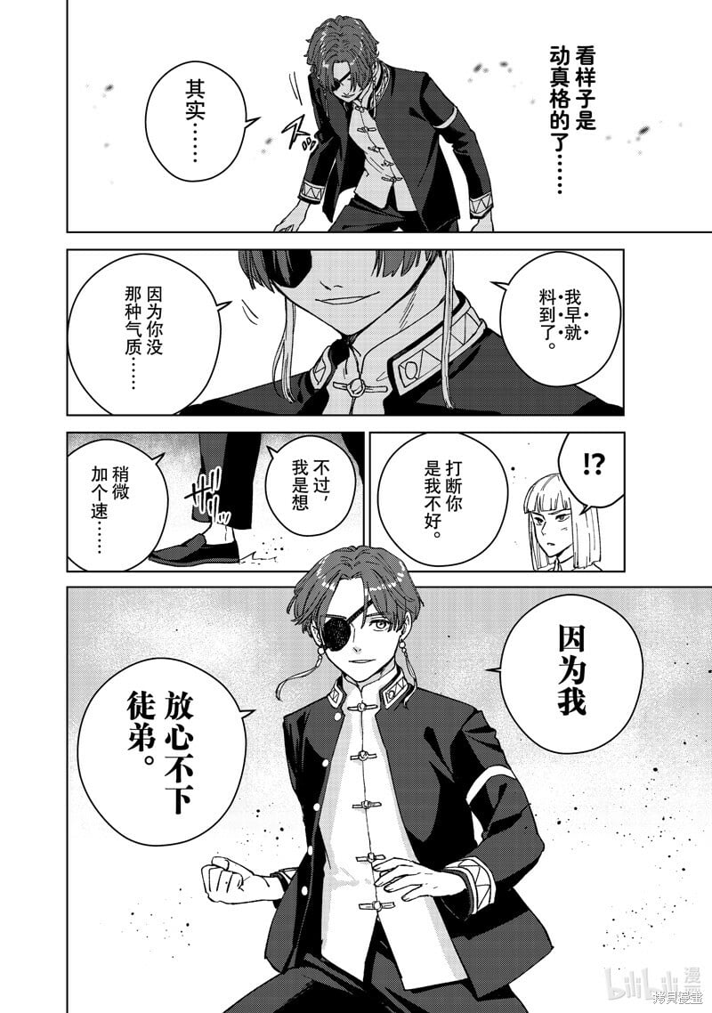 第107话13