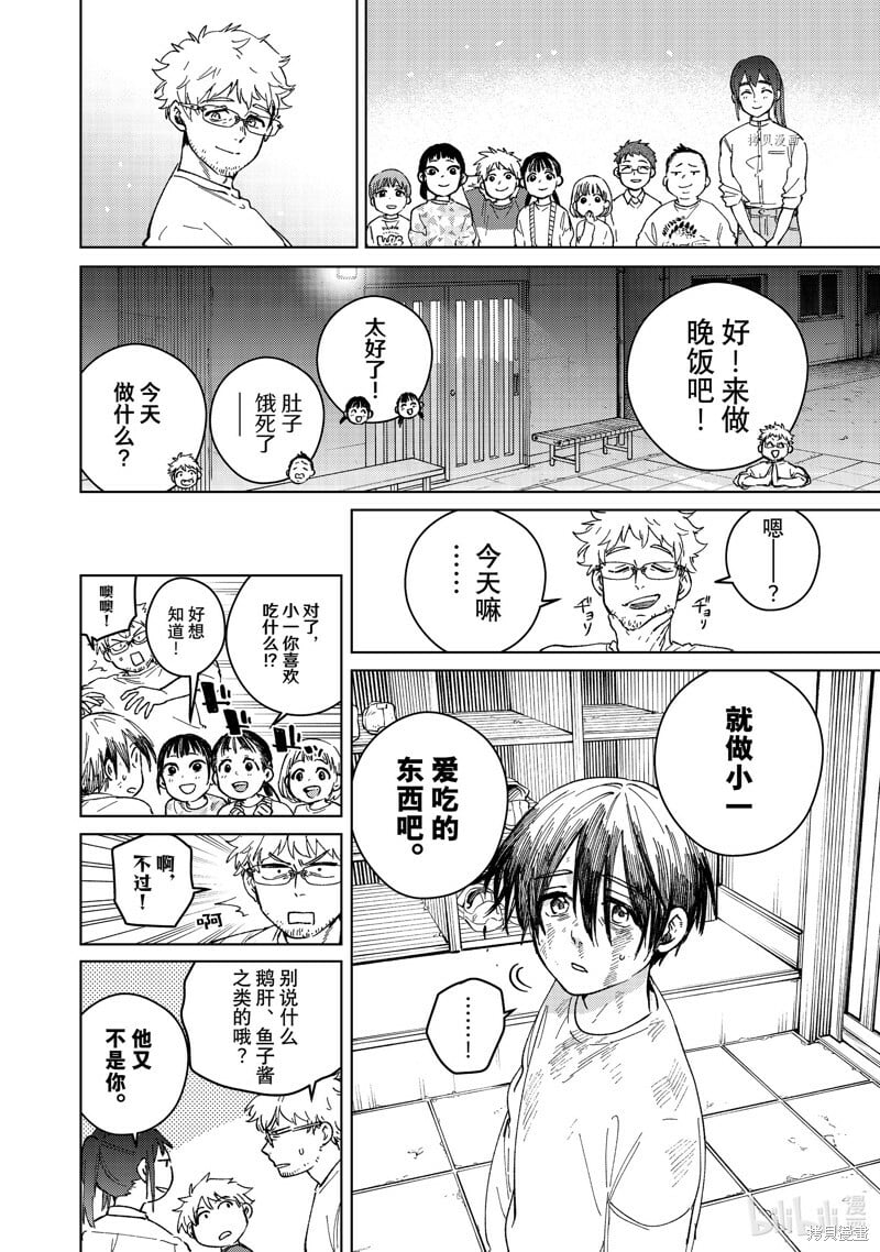 第95话3