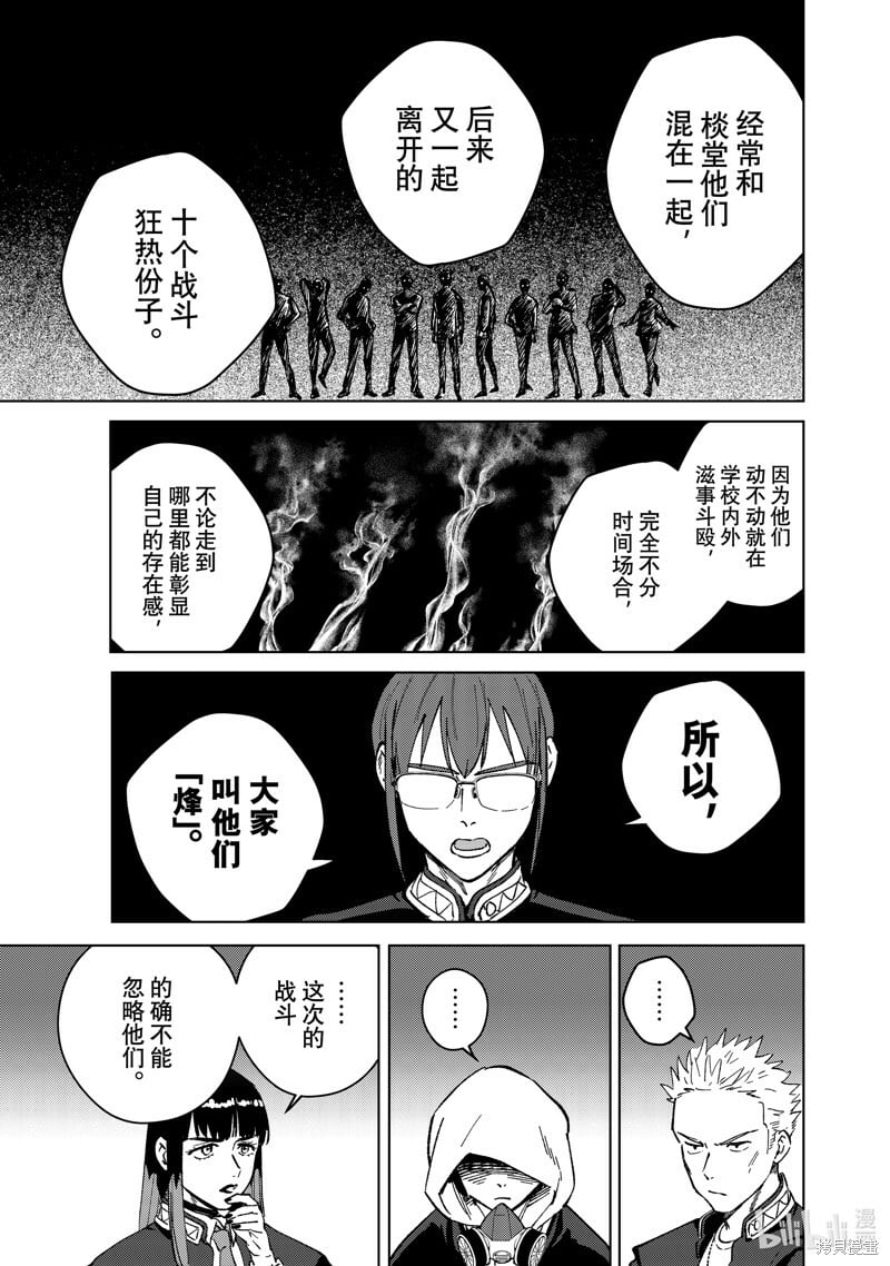 第105话4