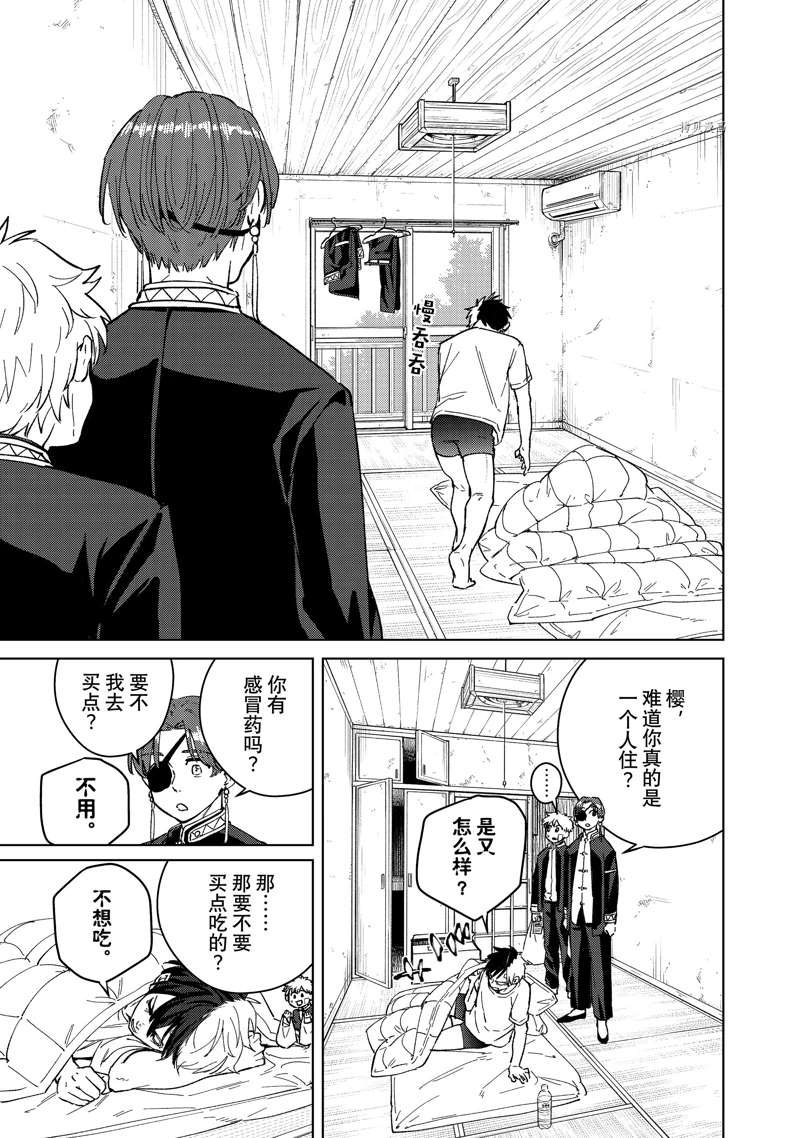 第56话12