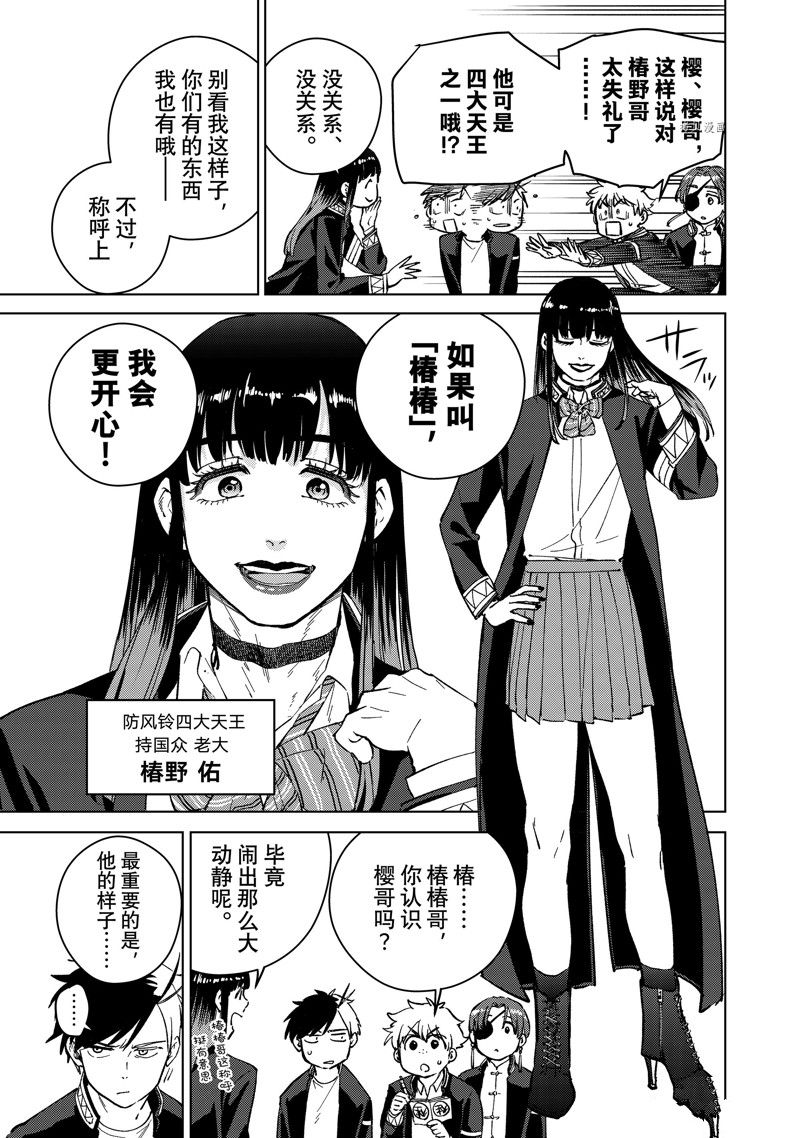 第62话8