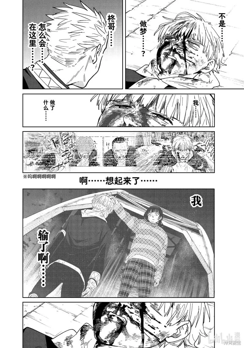第125话17