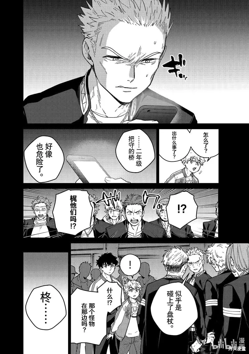 第126话7