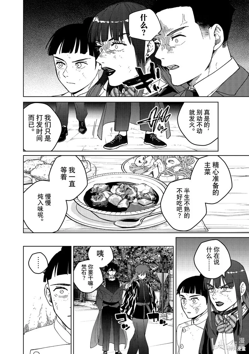 第133话15