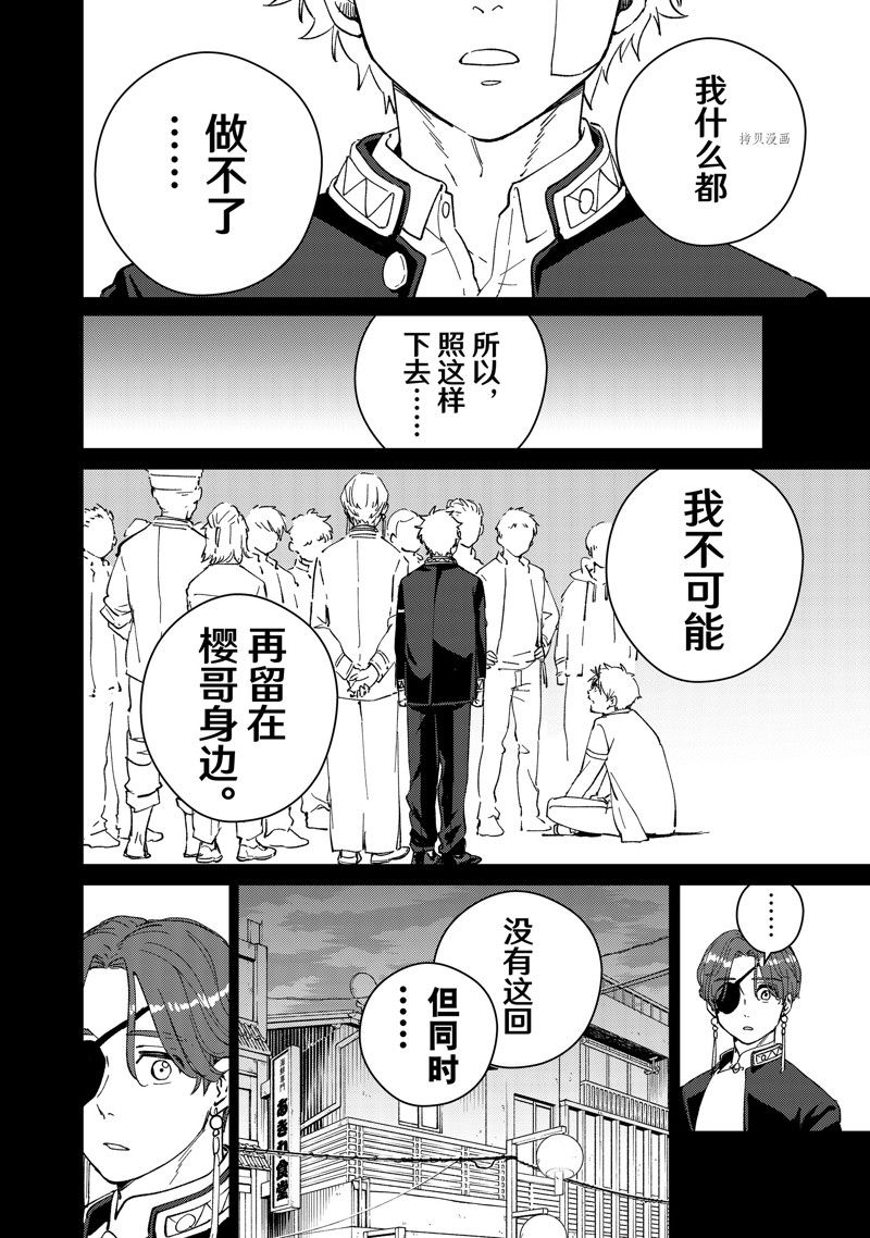 第68话11