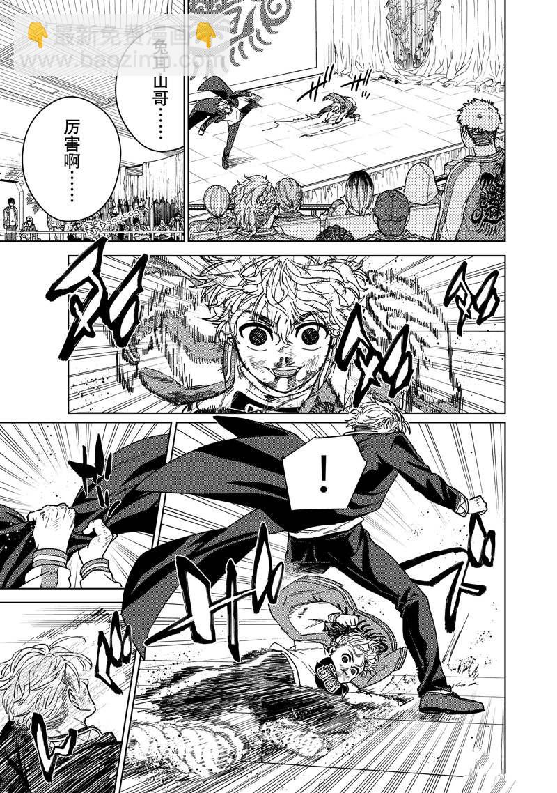 第24话5