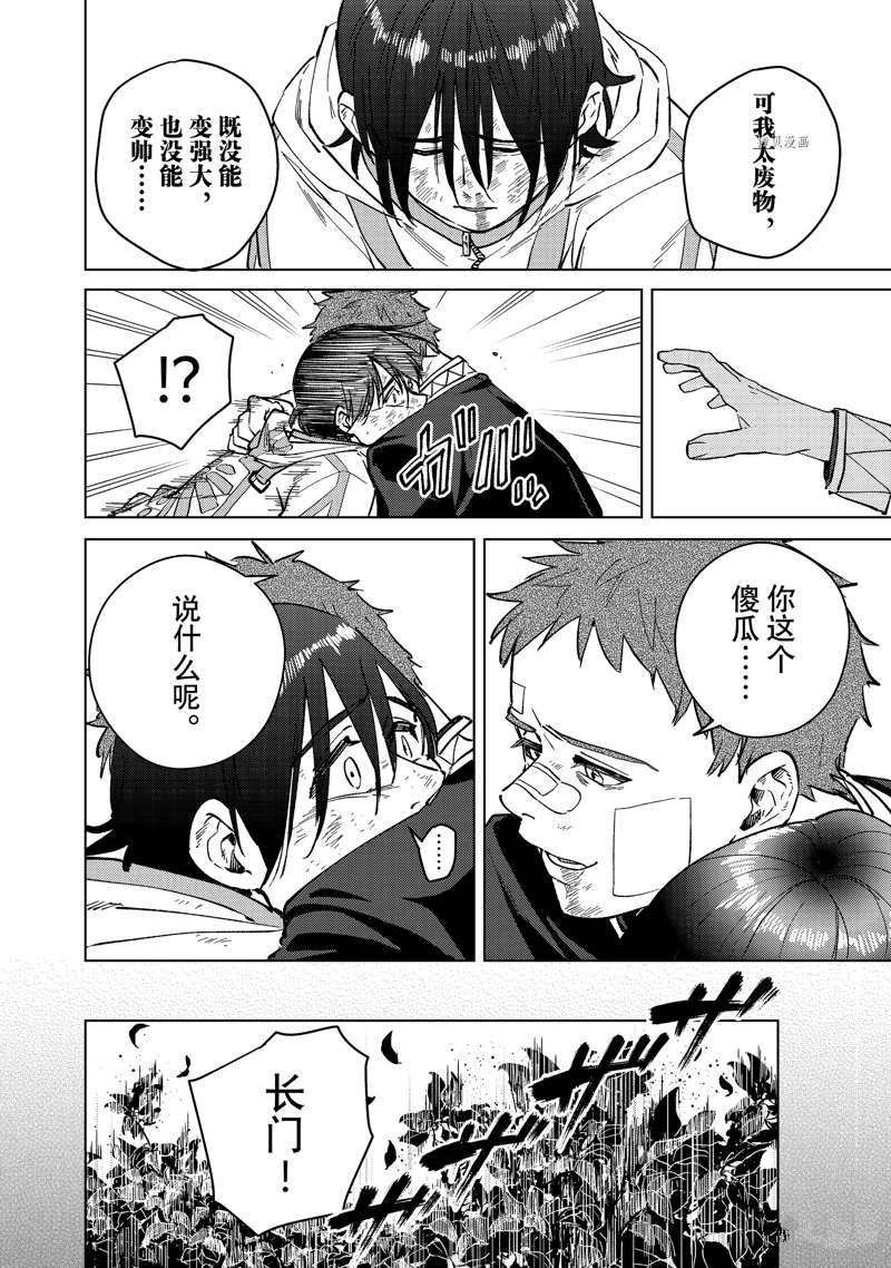 第53话19