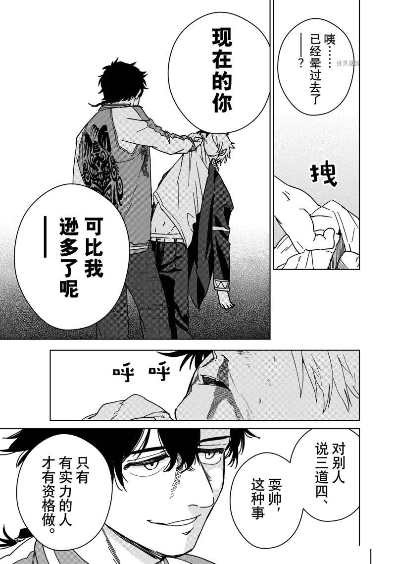 第17话10