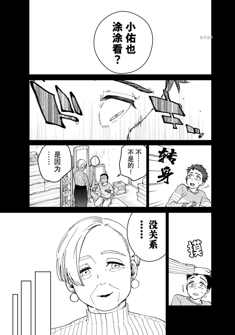 第64话16