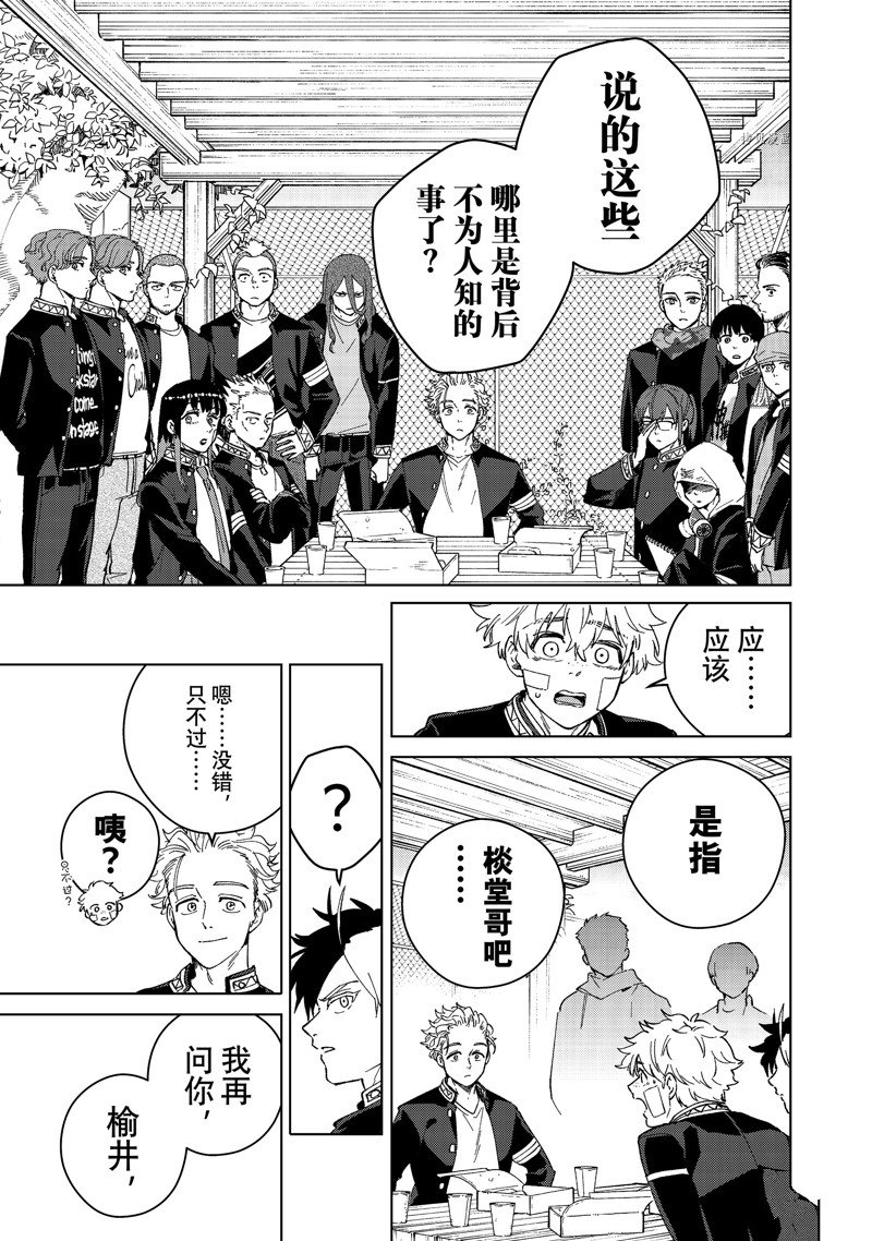 第89话8