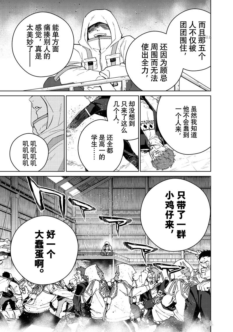 第44话10