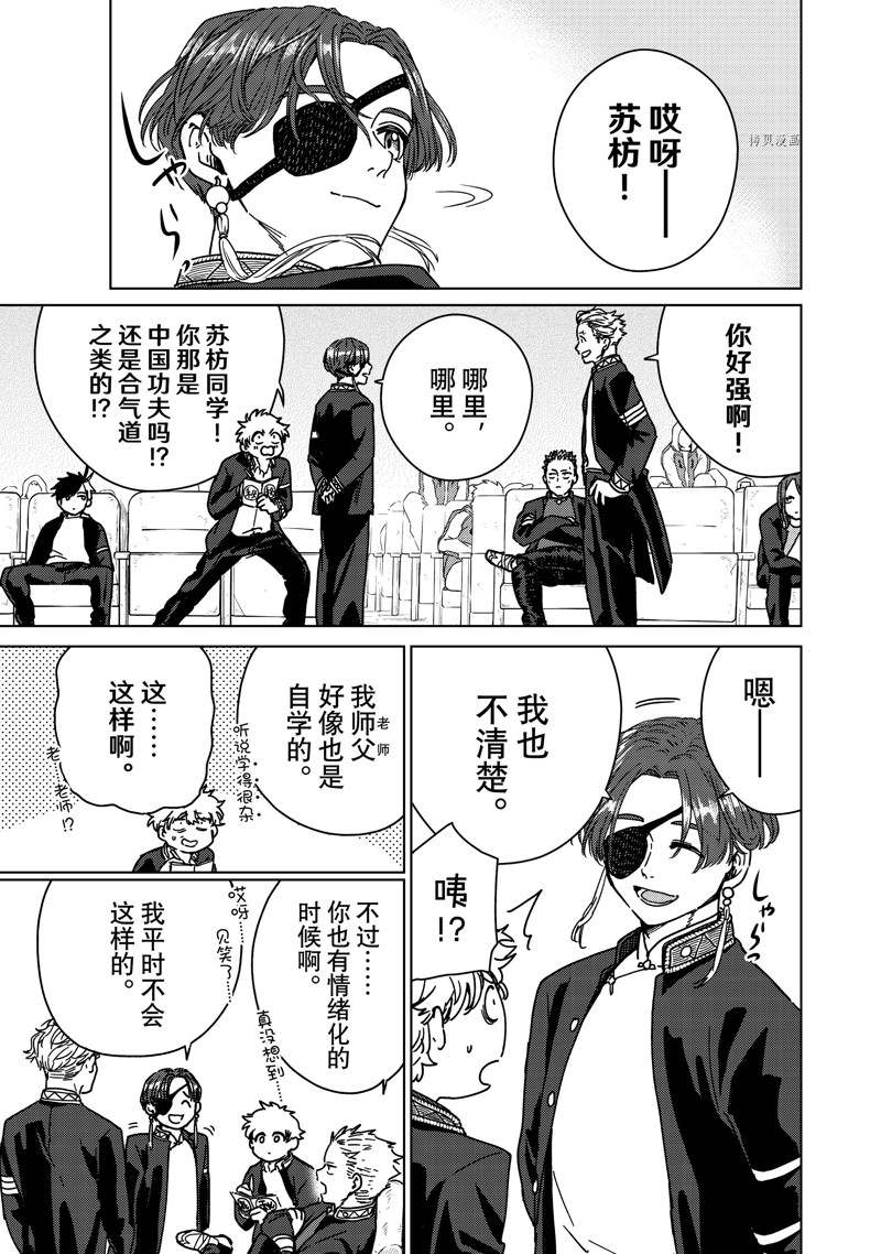 第13话2