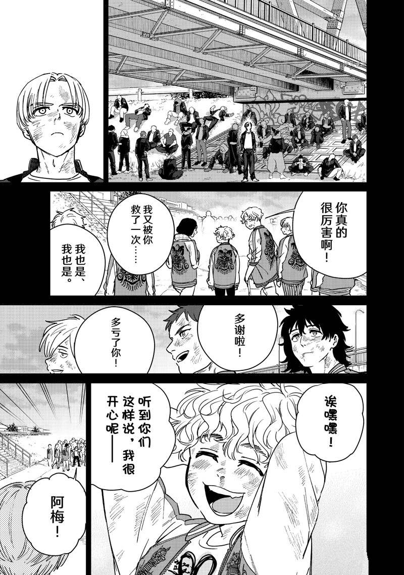 第25话12
