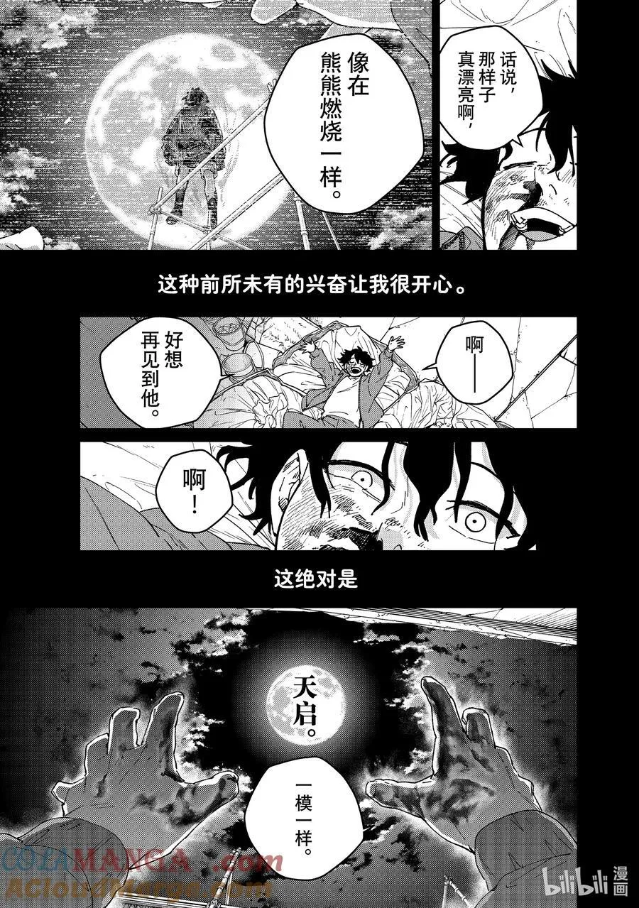 142 天启12