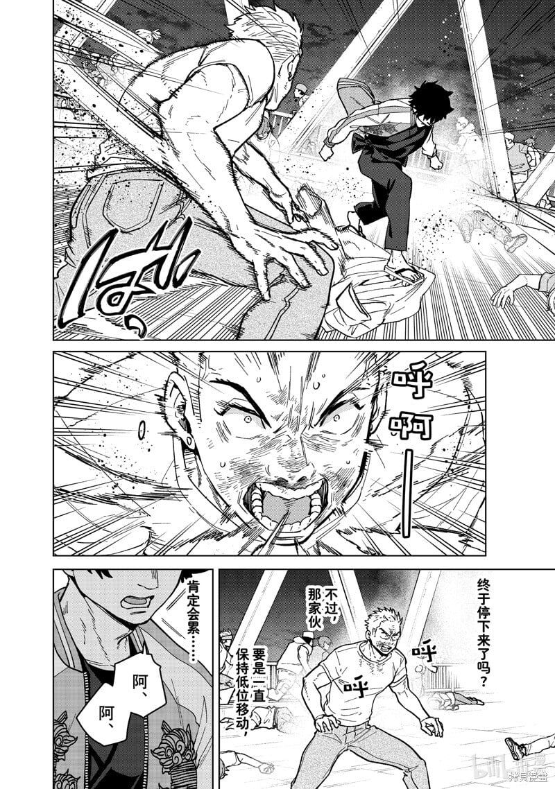 第117话7