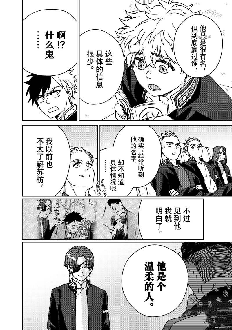 第11话16