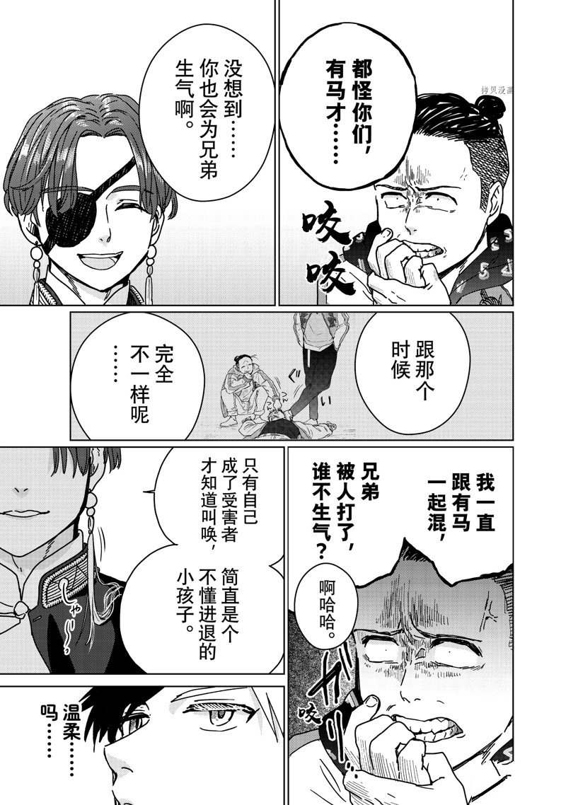 第11话17