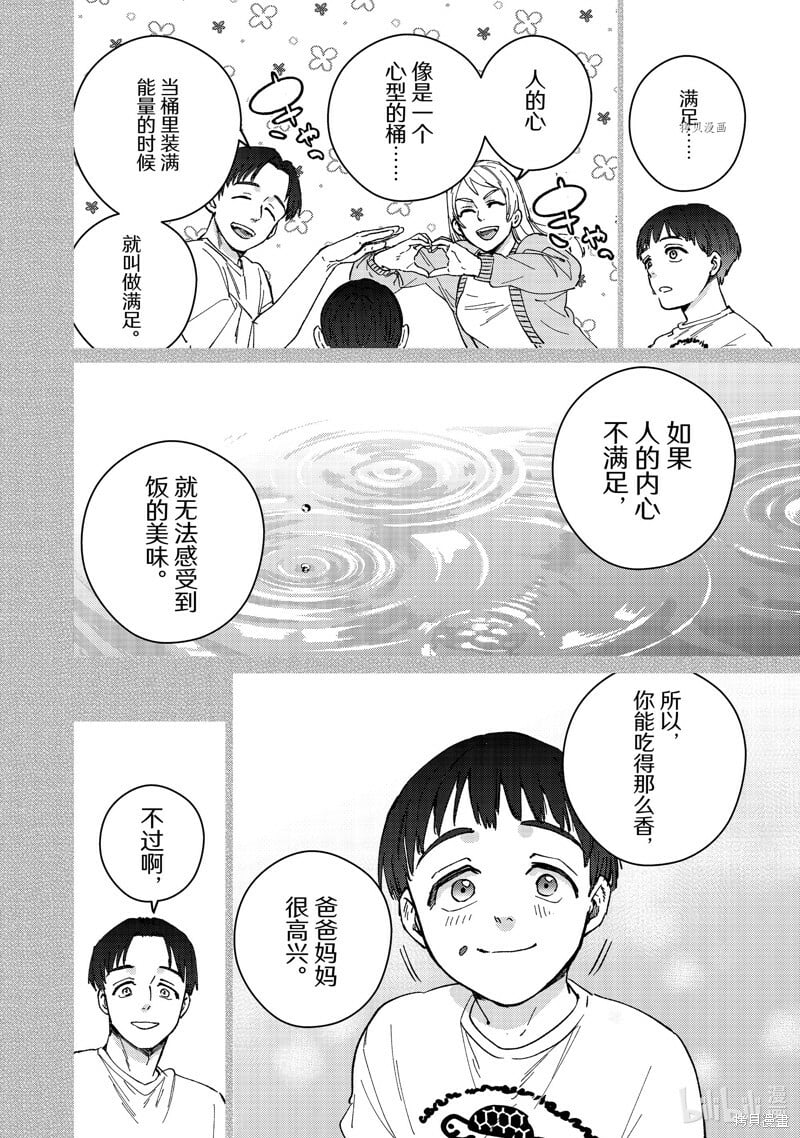 第95话13
