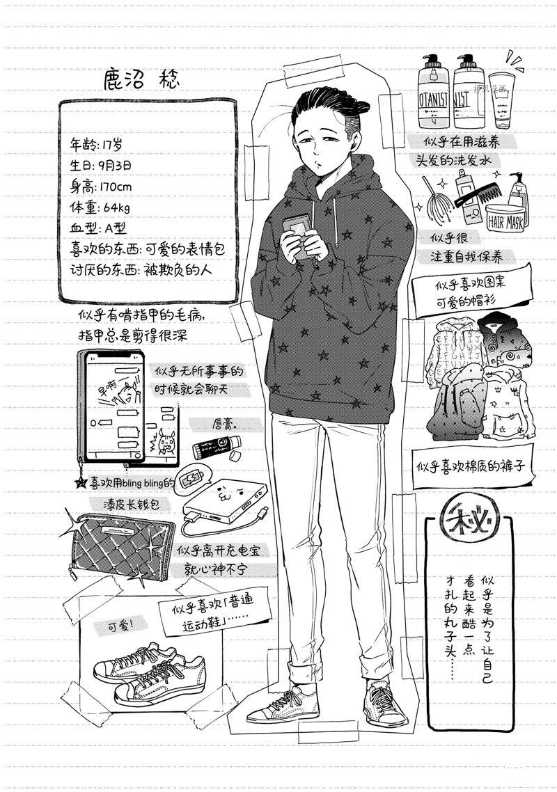 第32话20