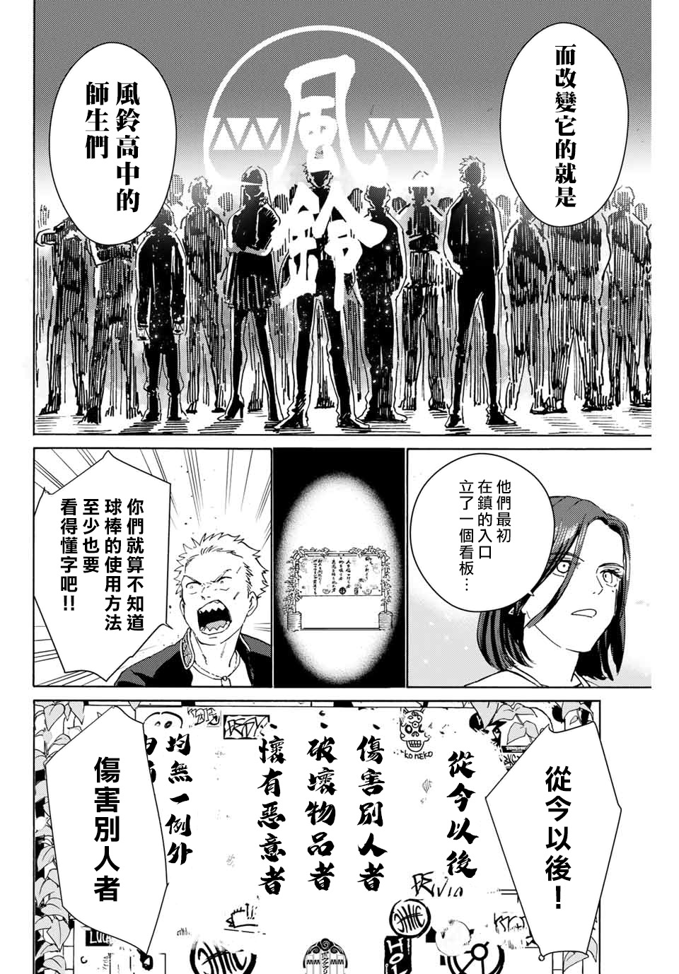 第01话43