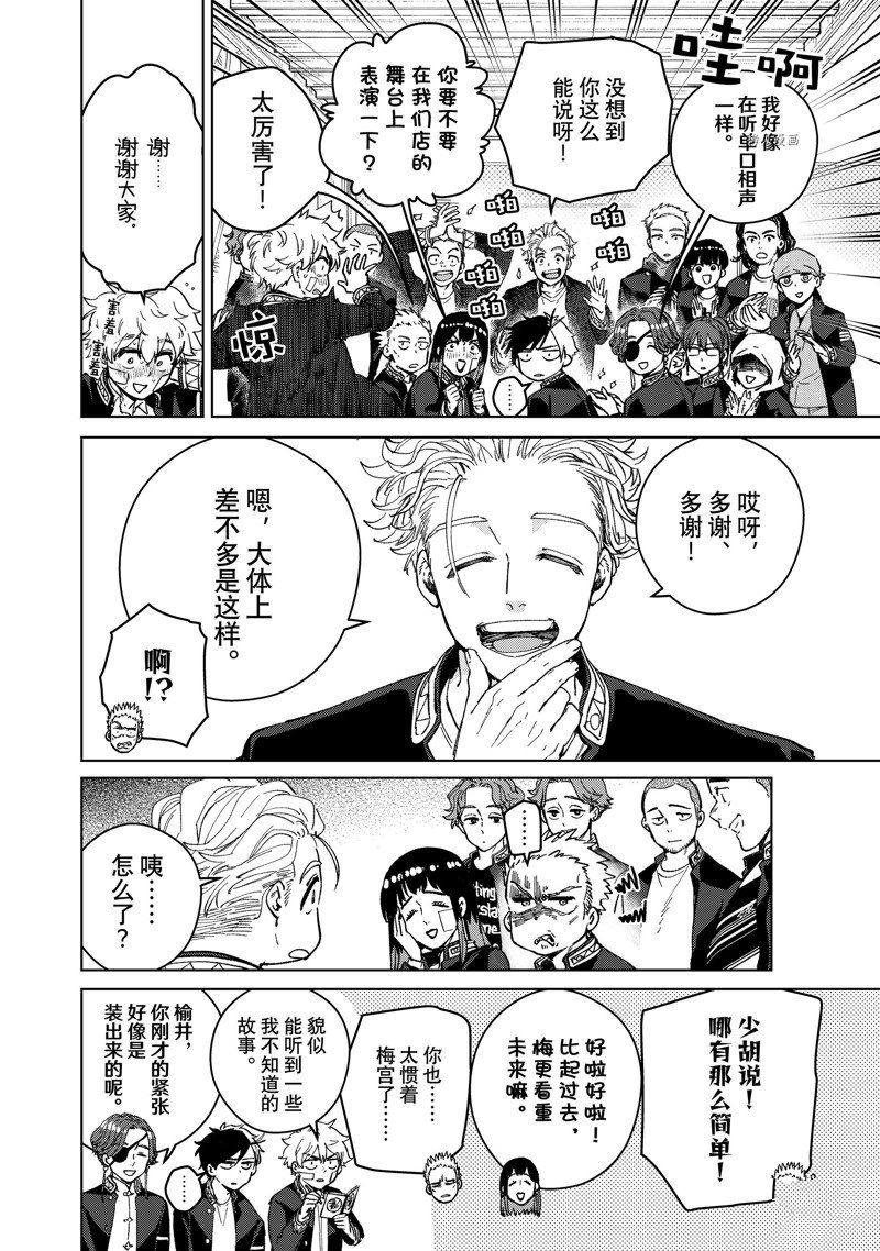 第89话5