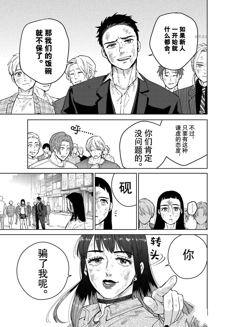 第83话12