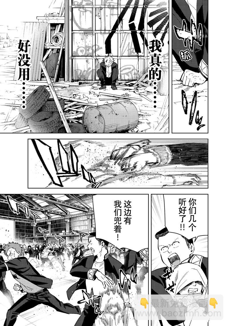 第46话2