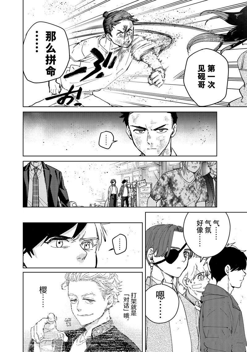 第81话13