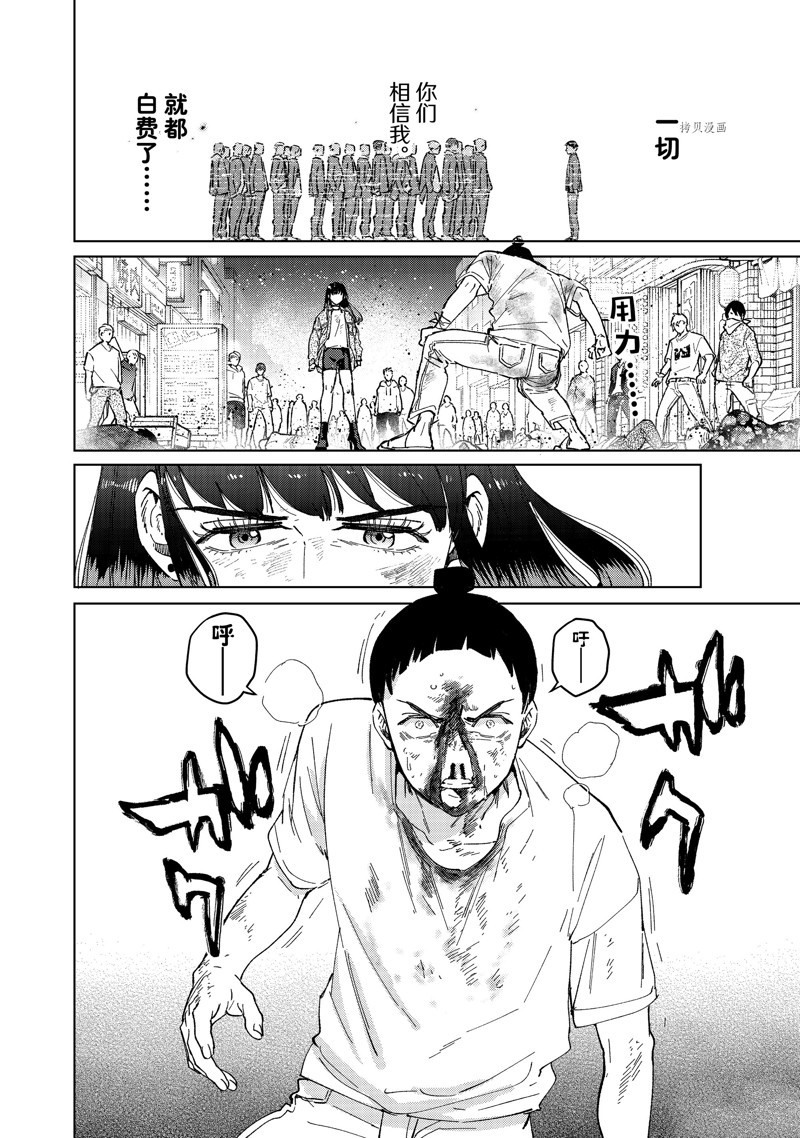 第82话3