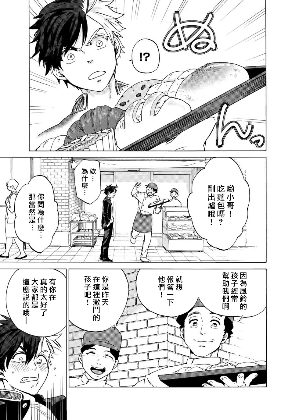 第02话18