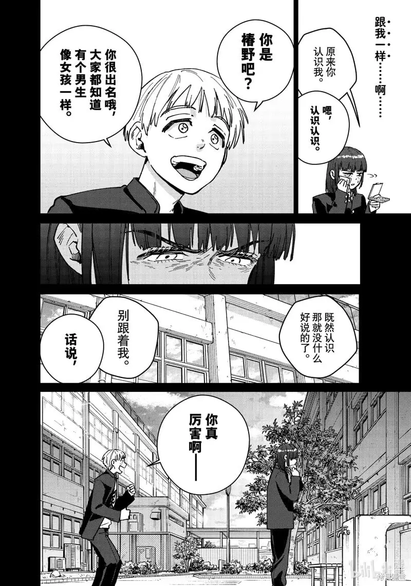 第121话3